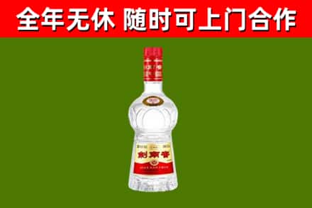 泰州市烟酒回收剑南春水晶剑2.jpg