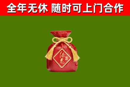 泰州市烟酒回收酒鬼酒.jpg