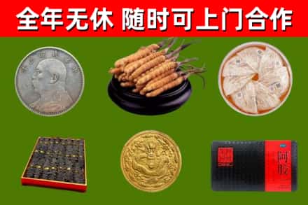 泰州市烟酒回收名贵礼品.jpg