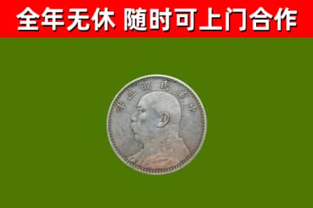 泰州市烟酒回收袁大头.jpg